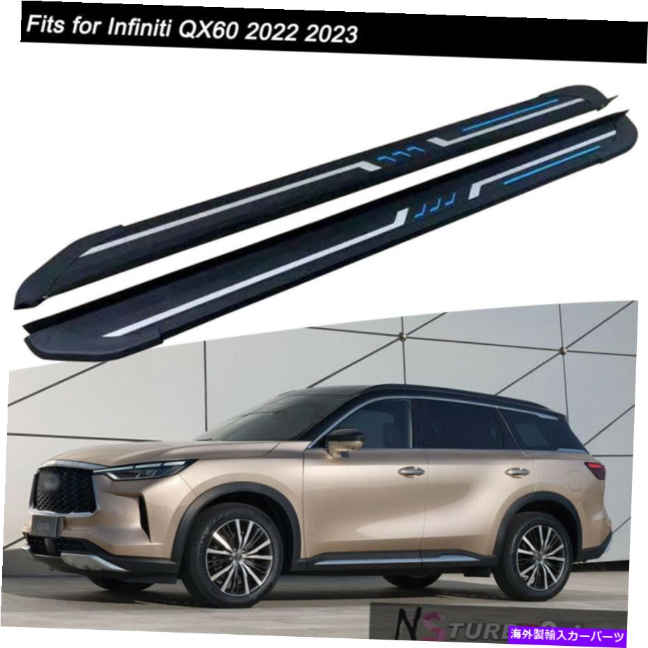 Nerf Bar すべての新しい2022インフィニティQX60固定サイドステップランニングボードnerf barに適合 2Pcs Fits for All New 2022 Infiniti QX60 Fixed Side Step Running Board Nerf Bar【並行輸入品】