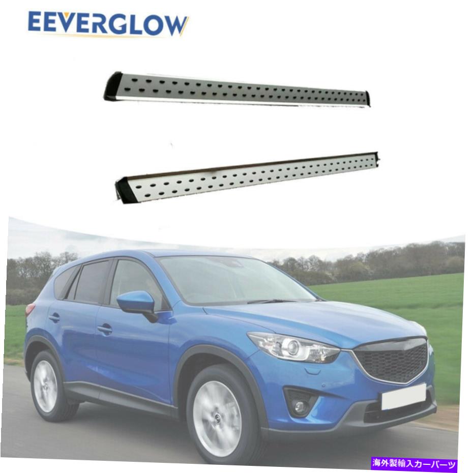 Nerf Bar マツダCX-5 2012-2016ランニングボードNERFバーにフィットする2個のサイドステップ 2 Pieces Side Step Fit for Mazda CX-5 2012-2016 Running Boards Nerf bar【並行輸入品】