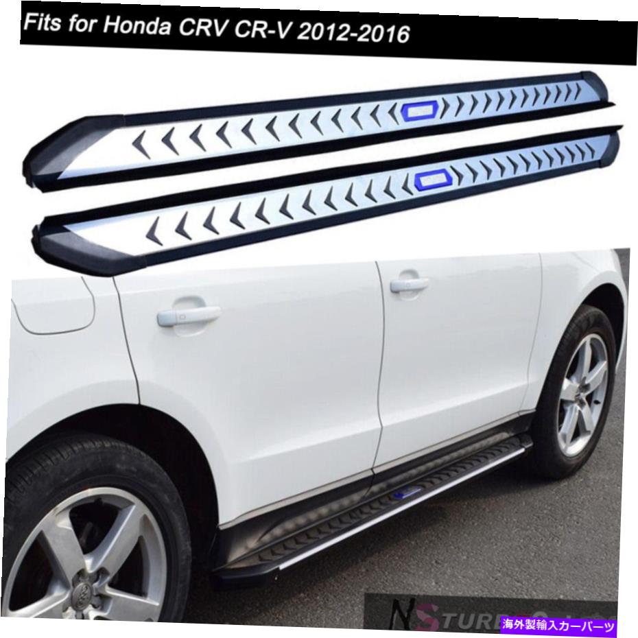 Nerf Bar ホンダCRV CR-V 2012-2016ドアサイドステップNERFバーランニングボードに適合する2PCS 2Pcs Fits for Honda CRV CR-V 2012-2016 Door Side Step Nerf Bar Running Board【並行輸入品】