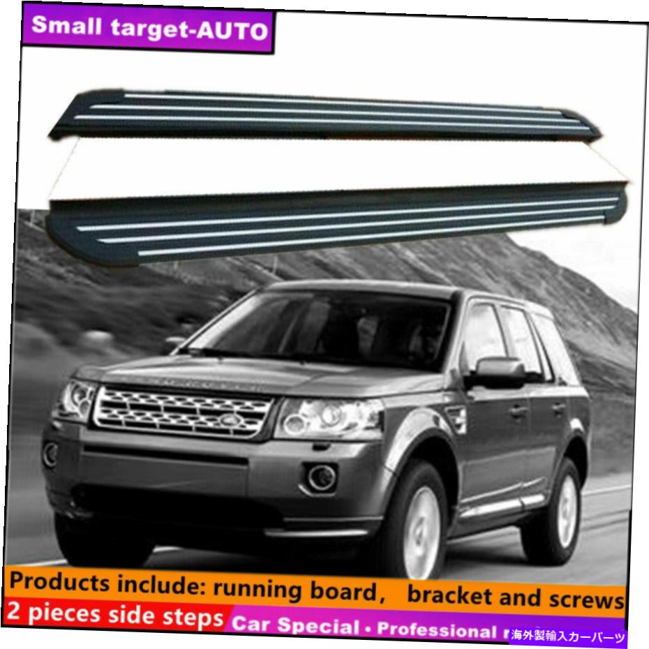 Nerf Bar ランドローバーフリーランダー2 LR2 2006-2014ランニングボードNERFバーサイドステップに適しています Fit For land rover Freelander 2 LR2 2006-2014 Running board nerf bar side step【並行輸入品】