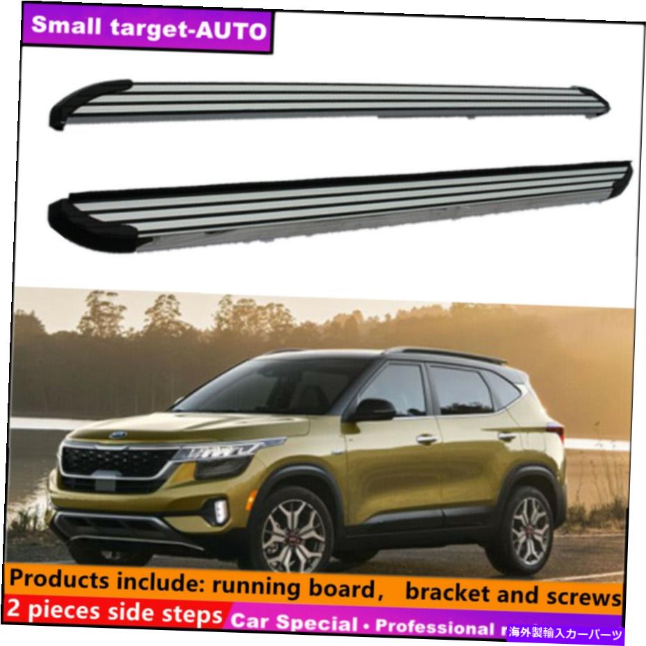 Nerf Bar Kia Seltos 2019-2022ランニングボードNERFバーサイドステップに適しています Fits For KIA SELTOS 2019-2022 Running board nerf bar side step【並行輸入品】|Us Custom Parts Shop USDM