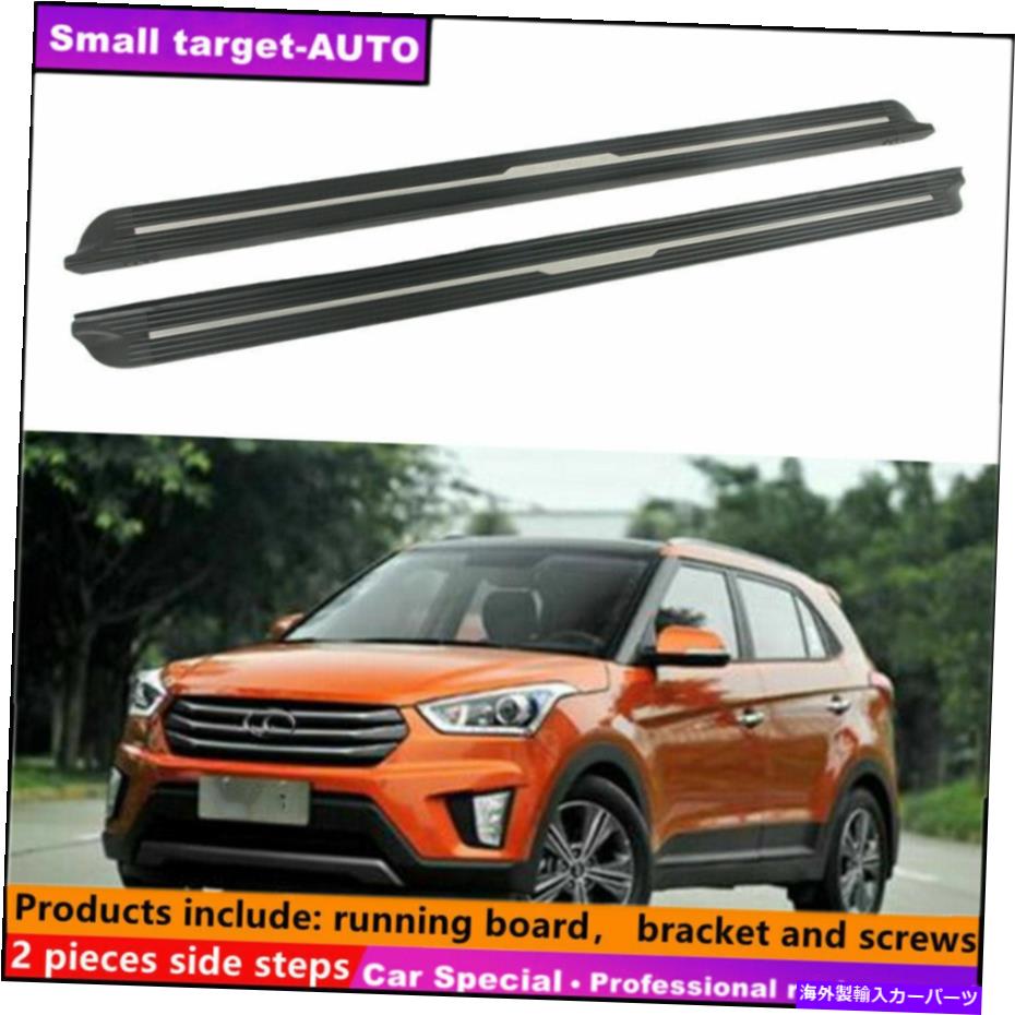 Nerf Bar ヒュンダイクレタ2017-2019ランニングボードNERFバーサイドステップに適しています Fits For Hyundai creta 2017-2019 Running board nerf bar side step【並行輸入品】