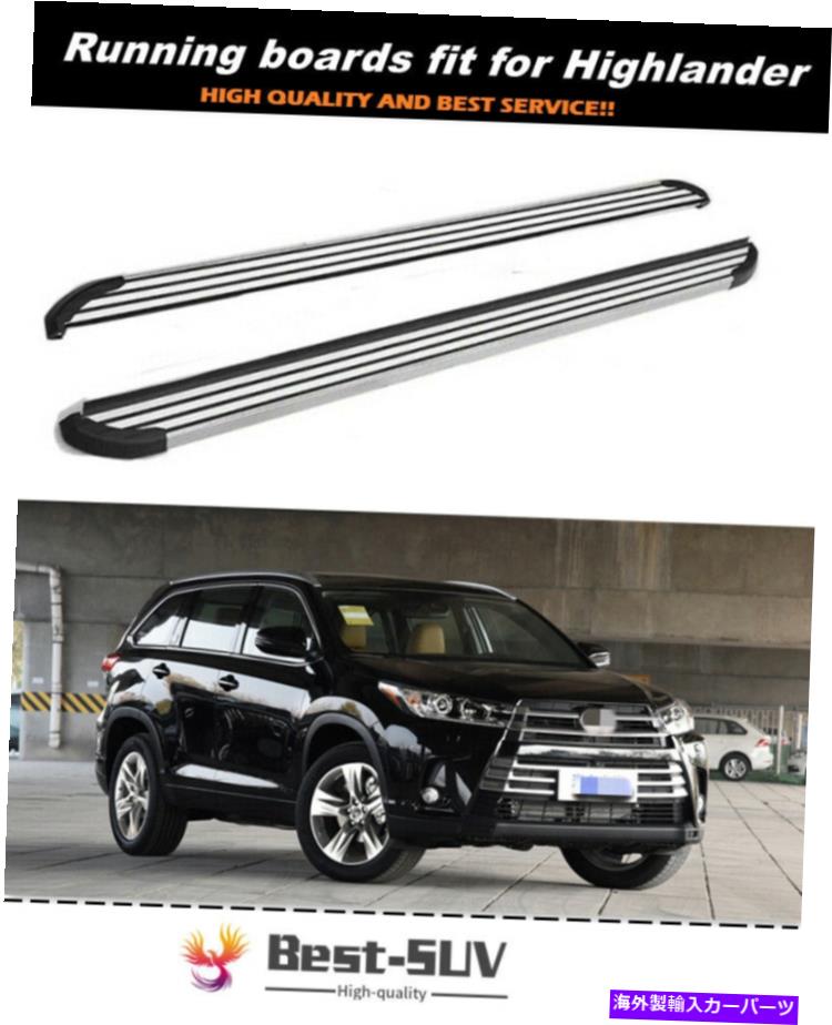 Nerf Bar トヨタハイランダークルーガー2014-2019サイドステップランニングボードネルフバーに適合 Fits for Toyota Highlander Kluger 2014-2019 Side Steps Running Board Nerf Bar【並行輸入品】