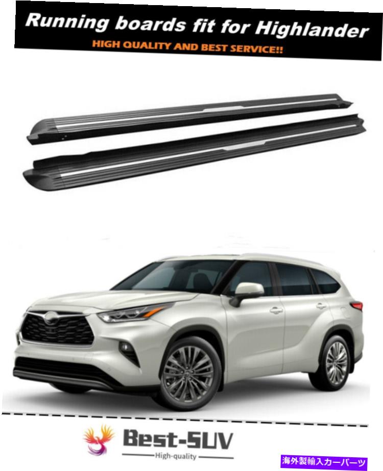 Nerf Bar ランニングボードサイドステップNERFバーフィットトヨタハイランダーXU70 2020 2021 2022 Running Board side step Nerf Bar Fits for Toyota Highlander XU70 2020 2021 2022【並行輸入品】