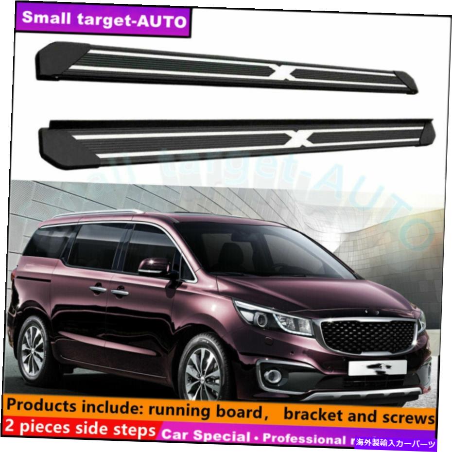 Nerf Bar Kia Carnival Sendona 2015-2020ランニングボードNERFバーサイドステップに適しています Fits For KIA carnival sendona 2015-2020 Running board nerf bar side step【並行輸入品】