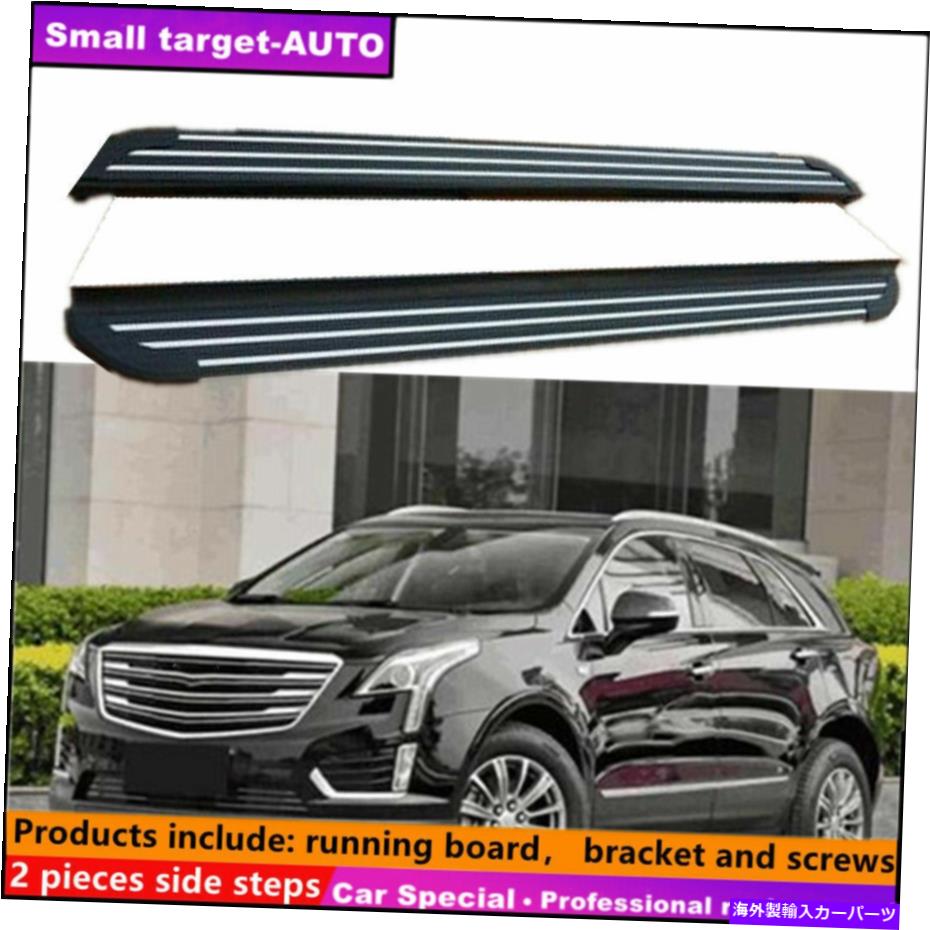 Nerf Bar キャデラックXT5 2016-2022ランニングボードNERFバーサイドステップに適合 Fits For Cadillac XT5 2016-2022 Running board nerf bar side step【並行輸入品】|Us Custom Parts Shop USDM