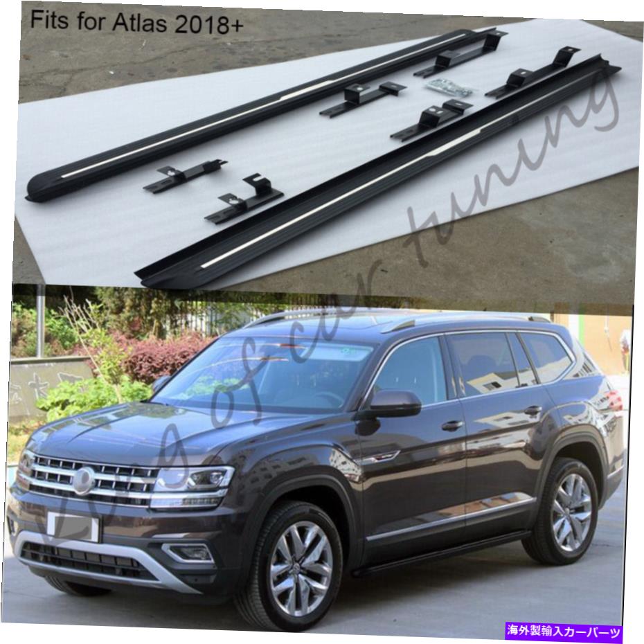 Nerf Bar フォルクスワーゲンアトラス2018+ランニングボードサイドステップ2PCSのnerfバーを保護する Fits for Volkswagen Atlas 2018+ running board side step 2PCS protect nerf bars【並行輸入品】