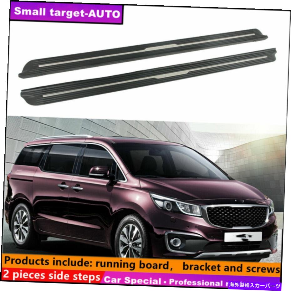 Nerf Bar Kia Carnival Sendona 2015-2020ランニングボードNERFバーサイドステップに適しています Fits For KIA carnival sendona 2015-2020 Running board nerf bar side step【並行輸入品】 124,575円