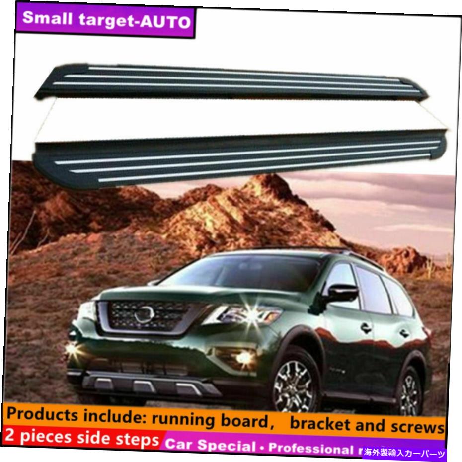 Nerf Bar 日産パスファインダー2013-2021ランニングボードNERFバーサイドステップに適合 Fits For NISSAN Pathfinder 2013-2021 Running board nerf bar side step【並行輸入品】