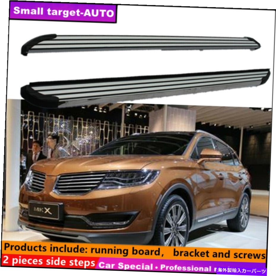 Nerf Bar リンカーンMKX 2015-2018ランニングボードNERFバーサイドステップに適合 Fits For Lincoln MKX 2015-2018 Running board nerf bar side step【並行輸入品】|Us Custom Parts Shop USDM
