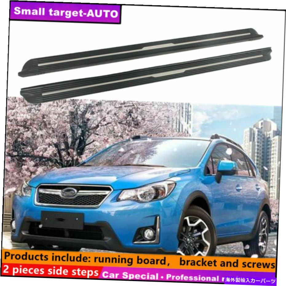 Nerf Bar Subaru XV 2013-2017ランニングボードNERFバーサイドステップに適合 Fits For Subaru XV 2013-2017 Running board nerf bar side step【並行輸入品】