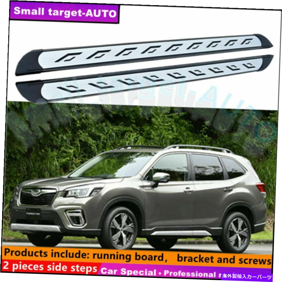 Nerf Bar Subaru Forester 2019-2022ランニングボードNERFバーサイドステップに適しています Fits For Subaru Forester 2019-2022 Running board nerf bar side step【並行輸入品】