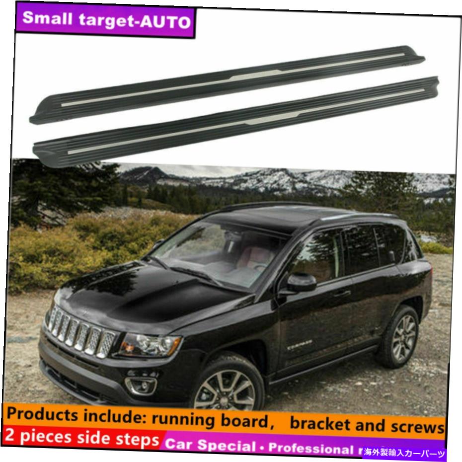 Nerf Bar ジープコンパス2017-2022ランニングボードNERFバーサイドステップに適合 Fits For JEEP Compass 2017-2022 Running board nerf bar side step【並行輸入品】