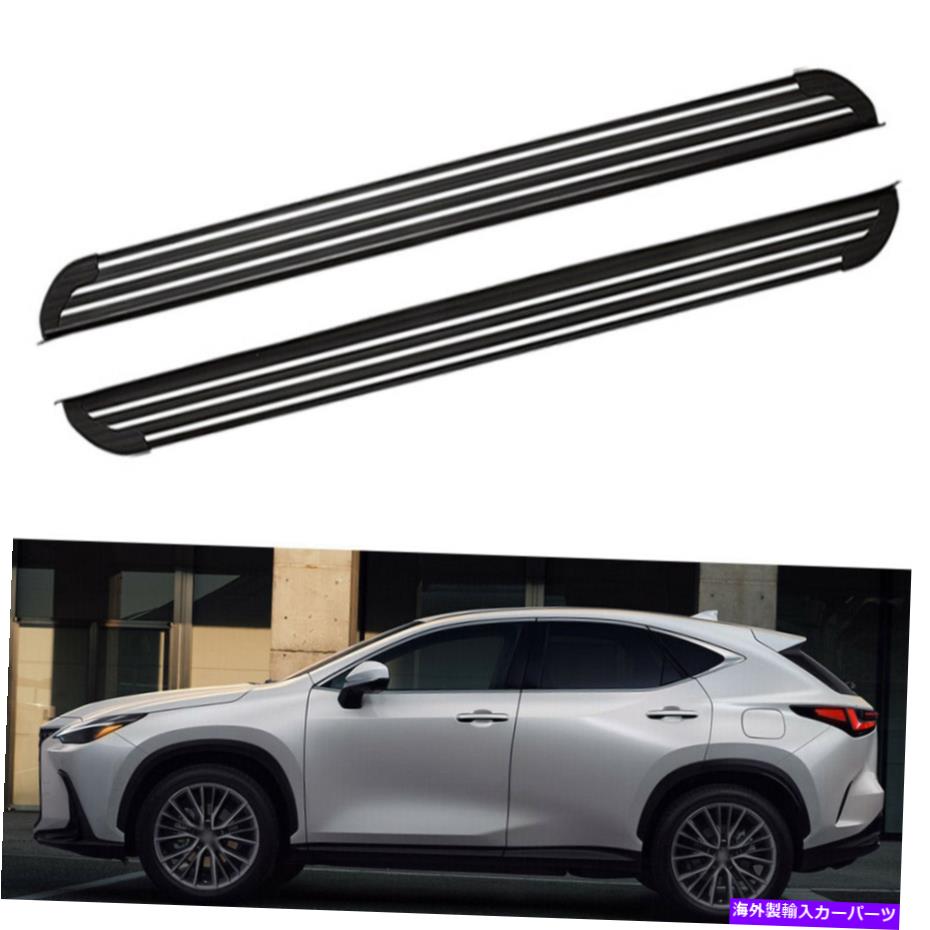 Nerf Bar すべての新しいLexus NX 250 350 450 H 2022サイドステップランニングボードNERFバーに適合 Fits for All New Lexus NX 250 350 450 h 2022 Side Step Running Board Nerf Bar【並行輸入品】
