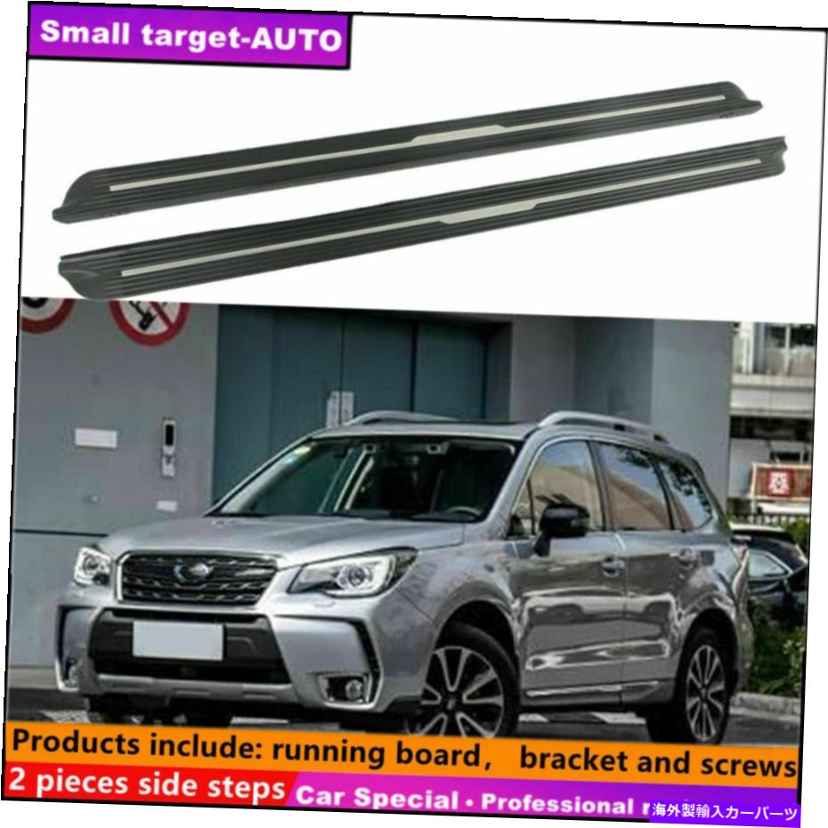 Nerf Bar Subaru Forester 2019-2022ランニングボードNERFバーサイドステップに適しています Fits For Subaru Forester 2019-2022 Running board nerf bar side step【並行輸入品】｜Us Custom Parts Shop USDM