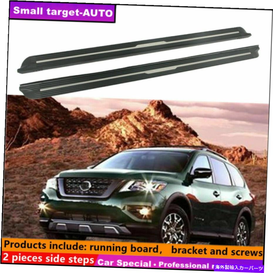 Nerf Bar 日産パスファインダー2013-2021ランニングボードNERFバーサイドステップに適合 Fits For NISSAN Pathfinder 2013-2021 Running board nerf bar side step【並行輸入品】｜Us Custom Parts Shop USDM