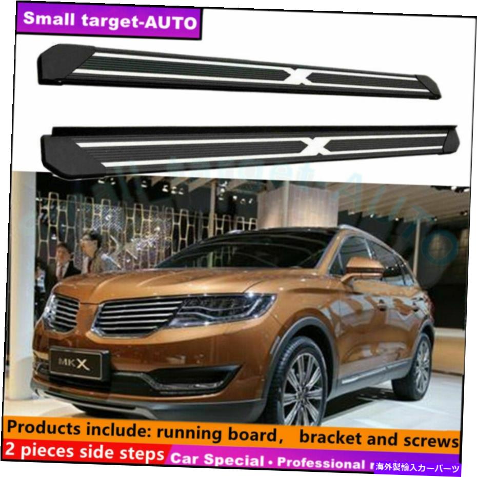 Nerf Bar リンカーンMKX 2015-2018ランニングボードNERFバーサイドステップに適合 Fits For Lincoln MKX 2015-2018 Running board nerf bar side step【並行輸入品】｜Us Custom Parts Shop USDM
