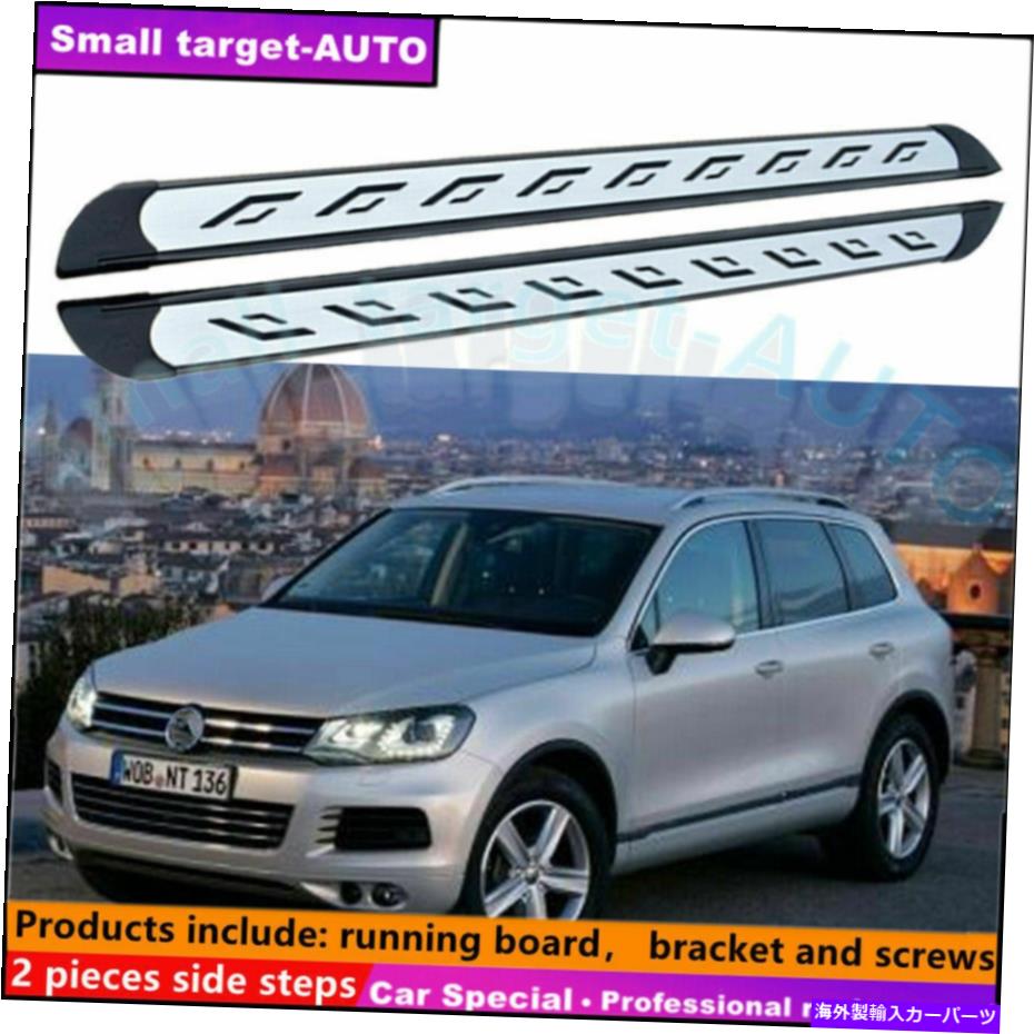 Nerf Bar VWフォルクスワーゲントゥアレグ2011-2018ランニングボードNERFバーサイドステップに適しています Fits For VW Volkswagen Touareg 2011-2018 Running board nerf bar side step【並行輸入品】