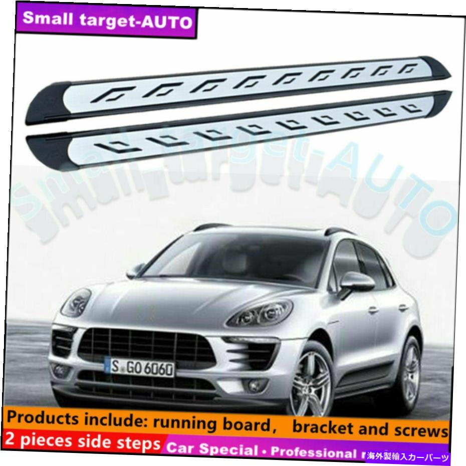 Nerf Bar ポルシェマカン2014-2021ランニングボードNERFバーサイドステップに適しています Fits For Porsche MACAN 2014-2021 Running board nerf bar side step【並行輸入品】