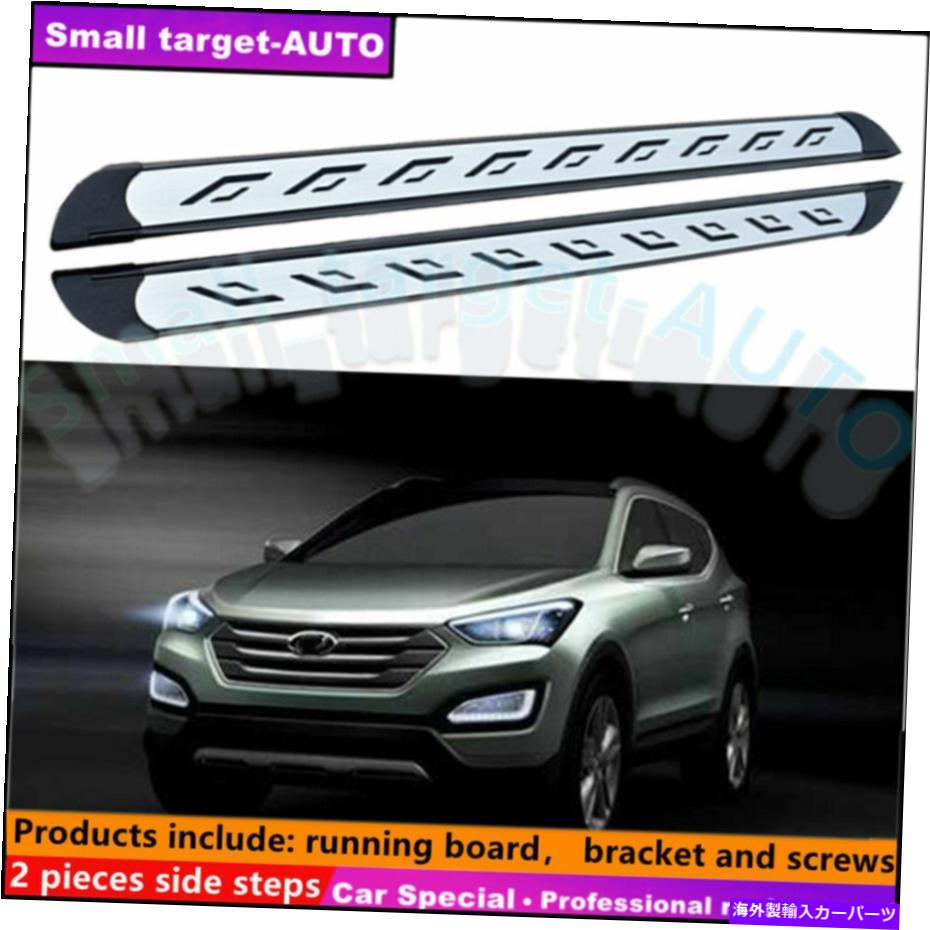 Nerf Bar ヒュンダイサンタフェスポーツ2013-2018ランニングボードネルフバーサイドステップに適しています Fits For Hyundai Santa Fe Sport 2013-2018 Running board nerf bar side step【並行輸入品】