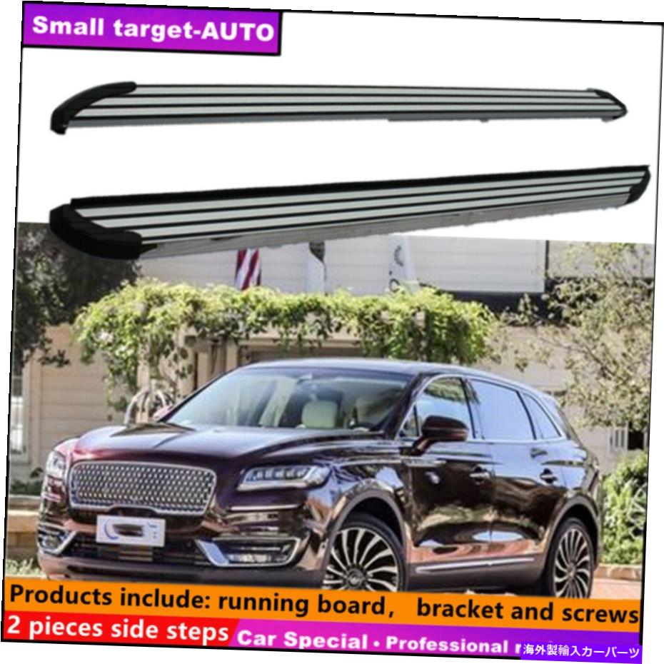 Nerf Bar リンカーンノーチラス2019-2022ランニングボードNERFバーサイドステップに適しています Fits For Lincoln Nautilus 2019-2022 Running board nerf bar side step【並行輸入品】