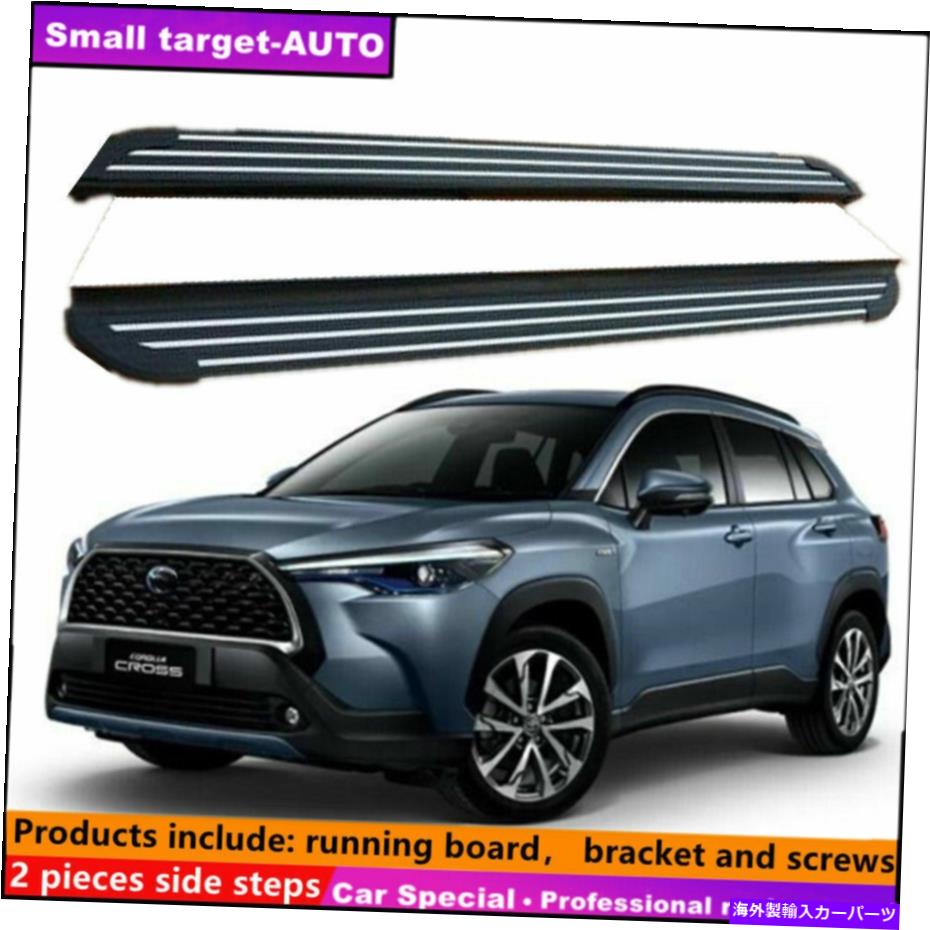 Nerf Bar トヨタカローラクロス2020 2021 2022 NERFバーサイドステップランニングボードに適合 fits for Toyota Corolla Cross 2020 2021 2022 nerf bar Side Step Running Board【並行輸入品】