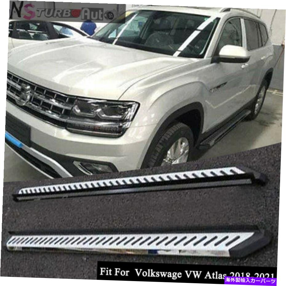 Nerf Bar 2PCSドアサイドステップNERFバーランニングボードは2018-2021 Volkswage VW Atlasに適合します 2Pcs Door Side Step Nerf Bar Running Board Fits for 2018-2021 Volkswage VW Atlas【並行輸入品】