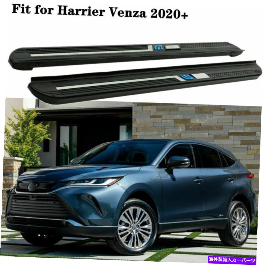 Nerf Bar 2PCS NERFバーサイドステップランニングボードは、Harrier Venza XU80 2020 2020 2021 2022に適しています 2Pcs Nerf Bar Side Step Running Boards Fit for Harrier Venza XU80 2020 2021 2022【並行輸入品】|Us Custom Parts Shop USDM