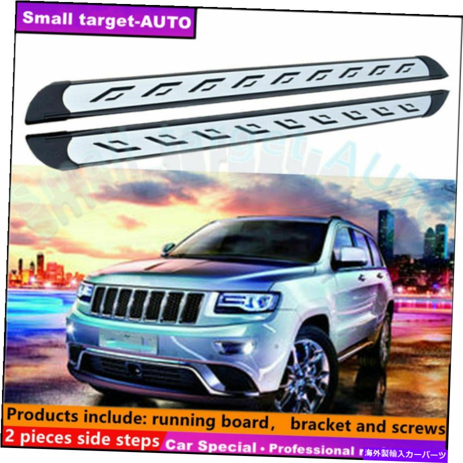 Nerf Bar Jeep Grand Cherokee 2011-2021ランニングボードNERFバーサイドステップに適しています Fits For JEEP Grand Cherokee 2011-2021 Running board nerf bar side step【並行輸入品】