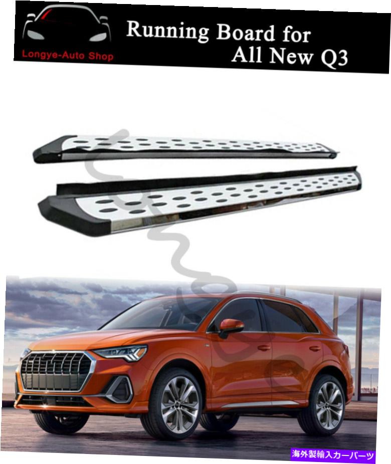 Nerf Bar ランニングボードサイドステップnerfバーはアウディすべての新しいQ3 2019 2020プロテクターに適合します Running Boards Side Step Nerf Bars fits for Audi All New Q3 2019 2020 Protector【並行輸入品】｜Us Custom Parts Shop USDM