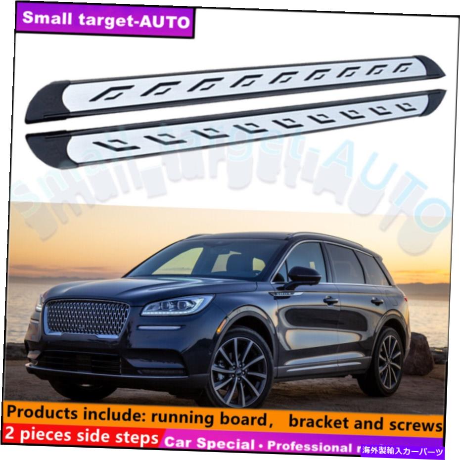 Nerf Bar リンカーンコルセア2019-2022ランニングボードNERFバーサイドステップに適しています Fits For Lincoln corsair 2019-2022 Running board nerf bar side step【並行輸入品】