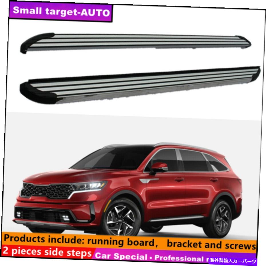 Nerf Bar Kia Sorento 2021 2022ランニングボードNERFバーサイドステップに適しています Fits For KIA SORENTO 2021 2022 Running board nerf bar side step【並行輸入品】｜Us Custom Parts Shop USDM