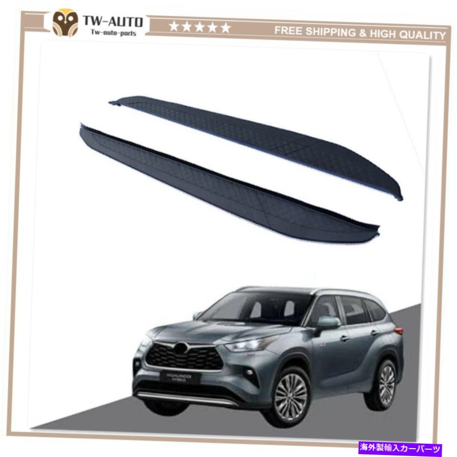 Nerf Bar トヨタハイランダーXU70 2020 2020 2022サイドステップランニングボードNERFバーに適しています Fits for Toyota Highlander XU70 2020 2021 2022 Side Step Running Board Nerf Bar【並行輸入品】