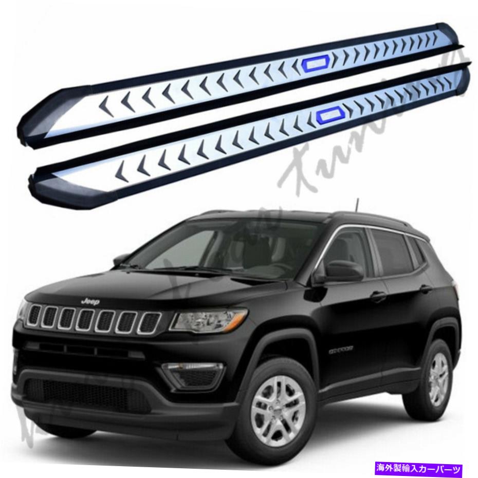 Nerf Bar アルミニウムナーフバーランニングボードサイドステップジープコンパス2017-2019に適合 Aluminium Nerf Bars Running Boards Side Steps Fits for Jeep Compass 2017-2019【並行輸入品】