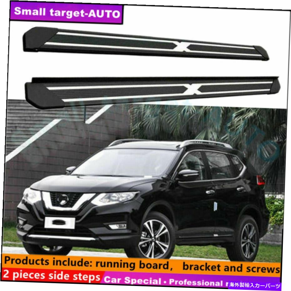 Nerf Bar 日産Rogue X-Trail 2014-2021ランニングボードNERFバーサイドステップに適しています Fits For NISSAN ROGUE X-Trail 2014-2021 Running board nerf bar side step【並行輸入品】