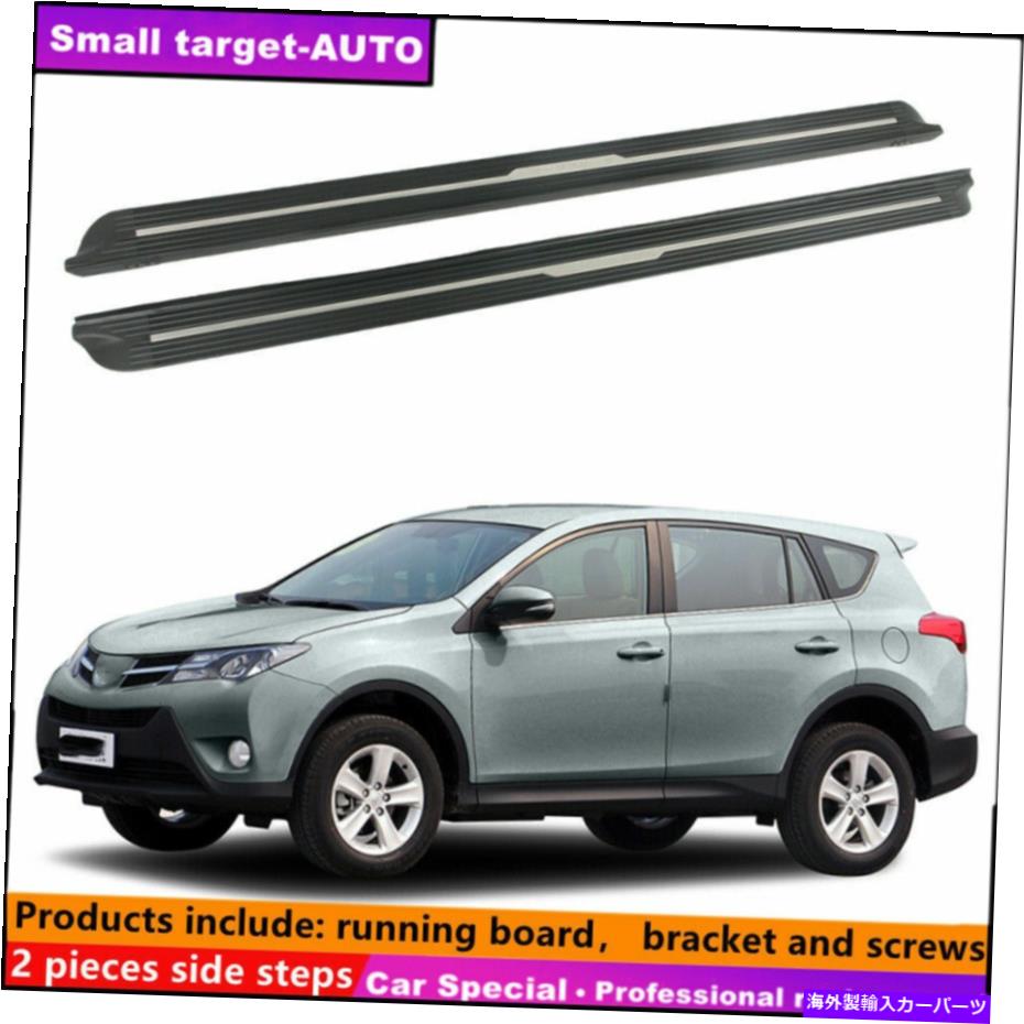 Nerf Bar トヨタRAV4 2013 2014 2015ランニングボードNERFバーサイドステップに適しています Fits For Toyota RAV4 2013 2014 2015 Running board nerf bar side step【並行輸入品】