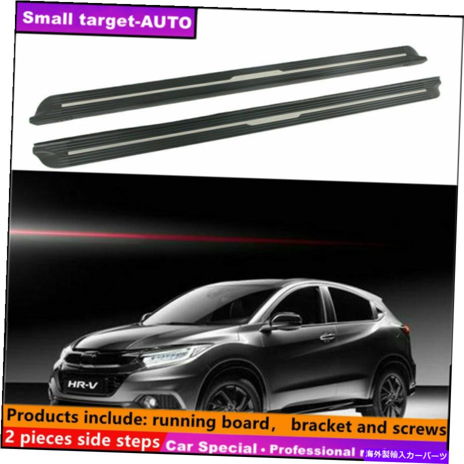 Nerf Bar ホンダHRV HR-V 2015-2021ランニングボードNERFバーサイドステップに適合 Fits For Honda HRV HR-V 2015-2021 Running board nerf bar side step【並行輸入品】