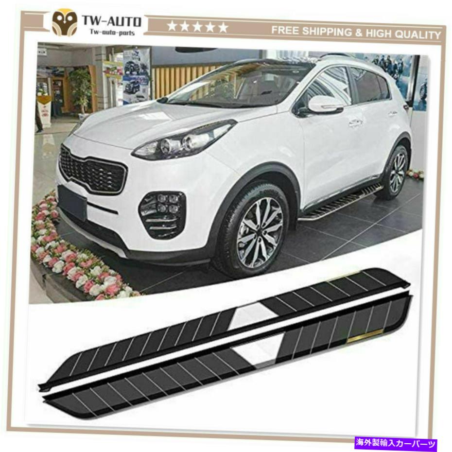Nerf Bar Kia Sportage 2016-2020ドア固定ランニングボードサイドステップNERFバーに適合 2Pcs Fits for KIA Sportage 2016-2020 Door Fixed Running Board Side Step Nerf Bar【並行輸入品】
