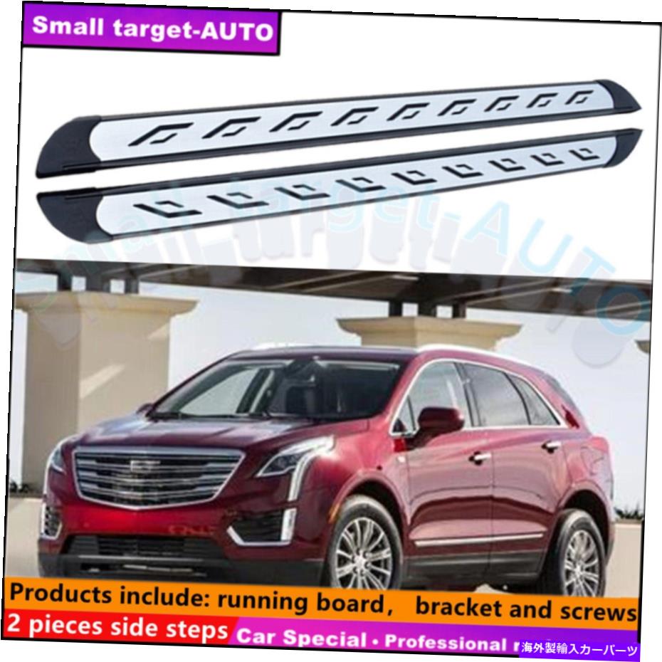 Nerf Bar キャデラックXT4 2018-2022ランニングボードNERFバーサイドステップに適合 Fits For Cadillac XT4 2018-2022 Running board nerf bar side step【並行輸入品】