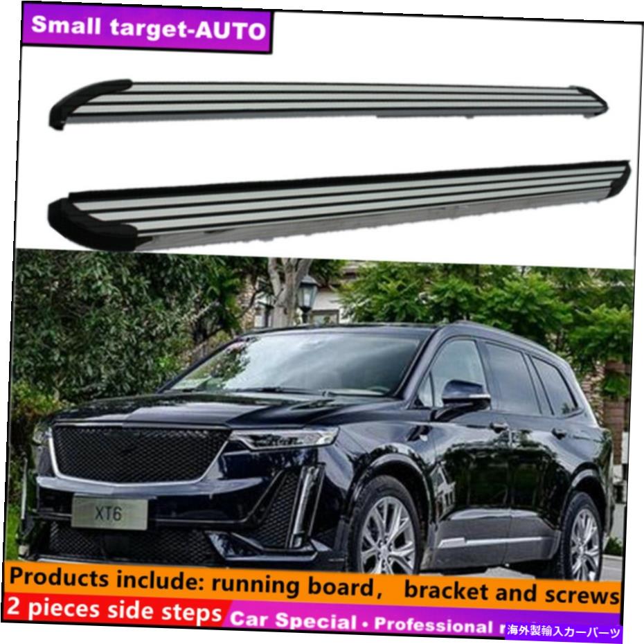 Nerf Bar キャデラックXT6 2019-2022ランニングボードNERFバーサイドステップに適合 Fits For Cadillac XT6 2019-2022 Running board nerf bar side step【並行輸入品】