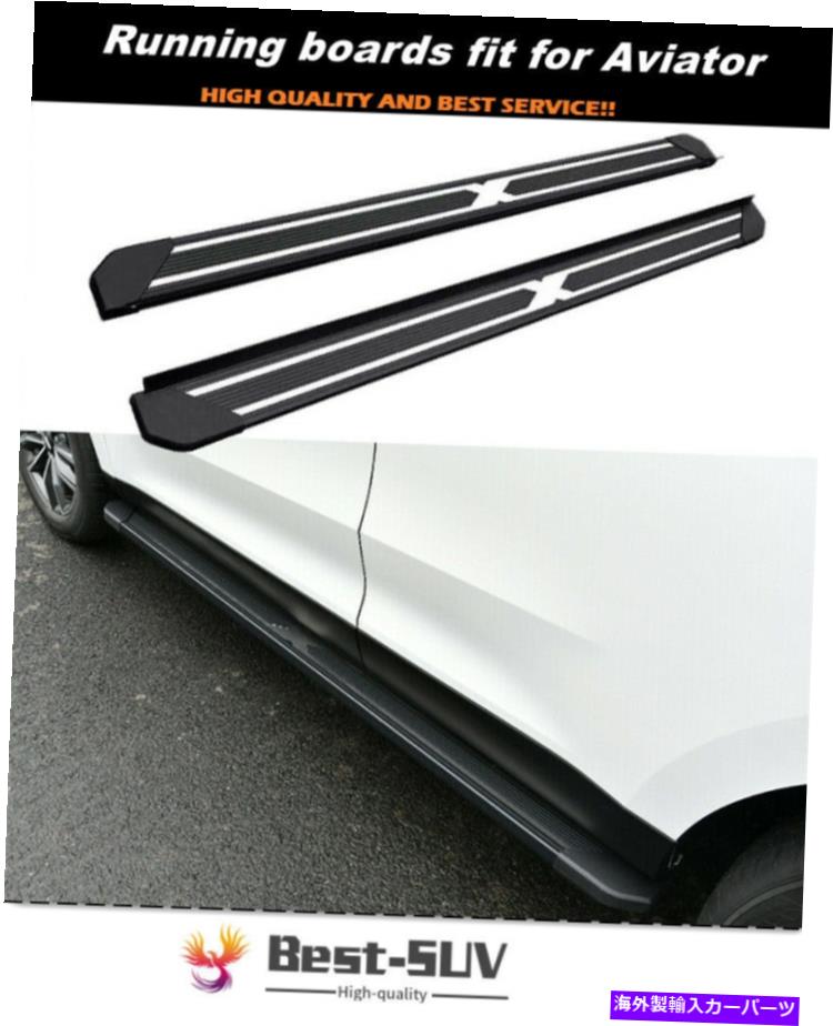 Nerf Bar 2PCSランニングボードNERFバーサイドステップリンカーンアビエーター2020 2021 2022の適合 2Pcs Running Board Nerf Bar Side Step Fits for Lincoln Aviator 2020 2021 2022【並行輸入品】|Us Custom Parts Shop USDM
