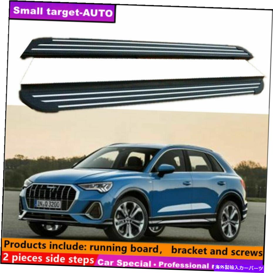 Nerf Bar アウディQ3 2019-2022ランニングボードNERFバーサイドステップに適しています Fits For AUDI Q3 2019-2022 Running board nerf bar side step【並行輸入品】