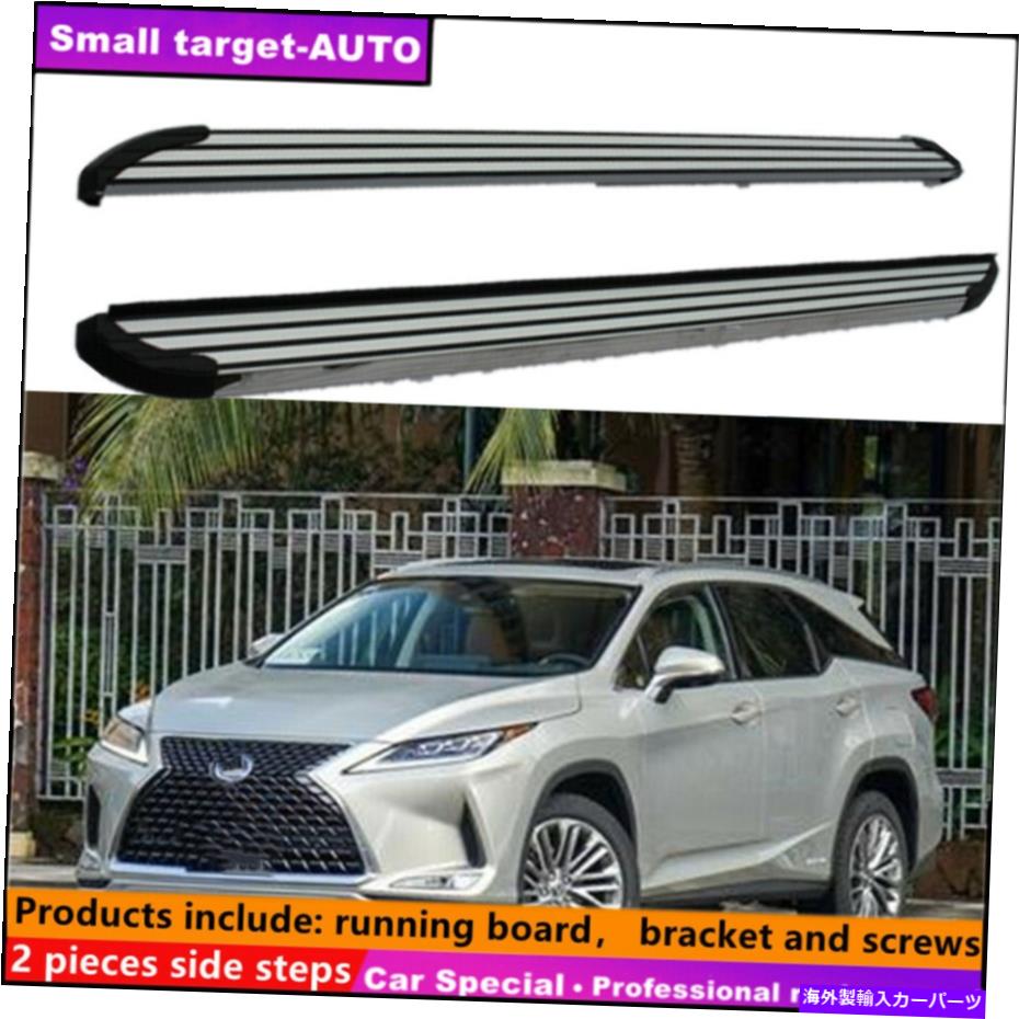 Nerf Bar Lexus RX RX350 RX450H 2016-2022ランニングボードNERFバーサイドステップに適合 Fits For LEXUS RX RX350 RX450h 2016-2022 Running board nerf bar side step【並行輸入品】