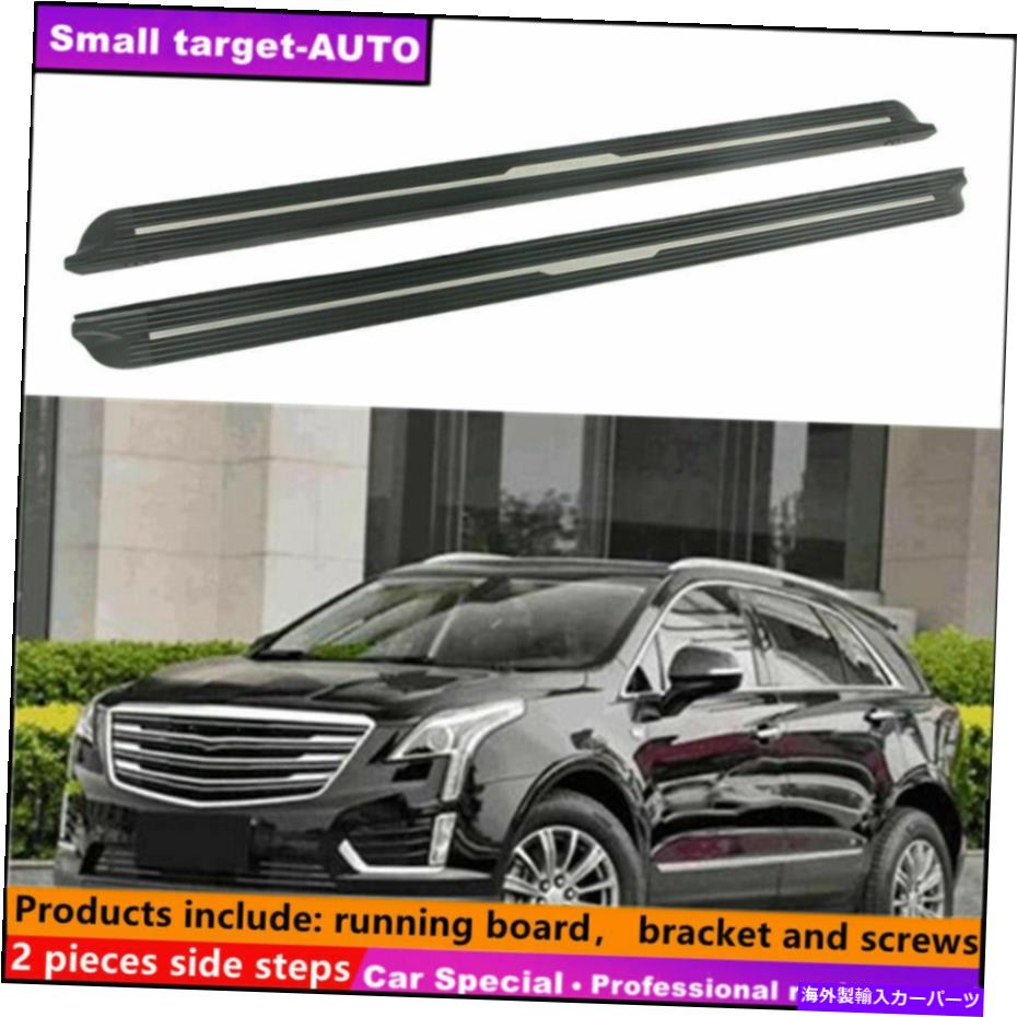 Nerf Bar キャデラックXT5 2016-2022ランニングボードNERFバーサイドステップに適合 Fits For Cadillac XT5 2016-2022 Running board nerf bar side step【並行輸入品】｜Us Custom Parts Shop USDM