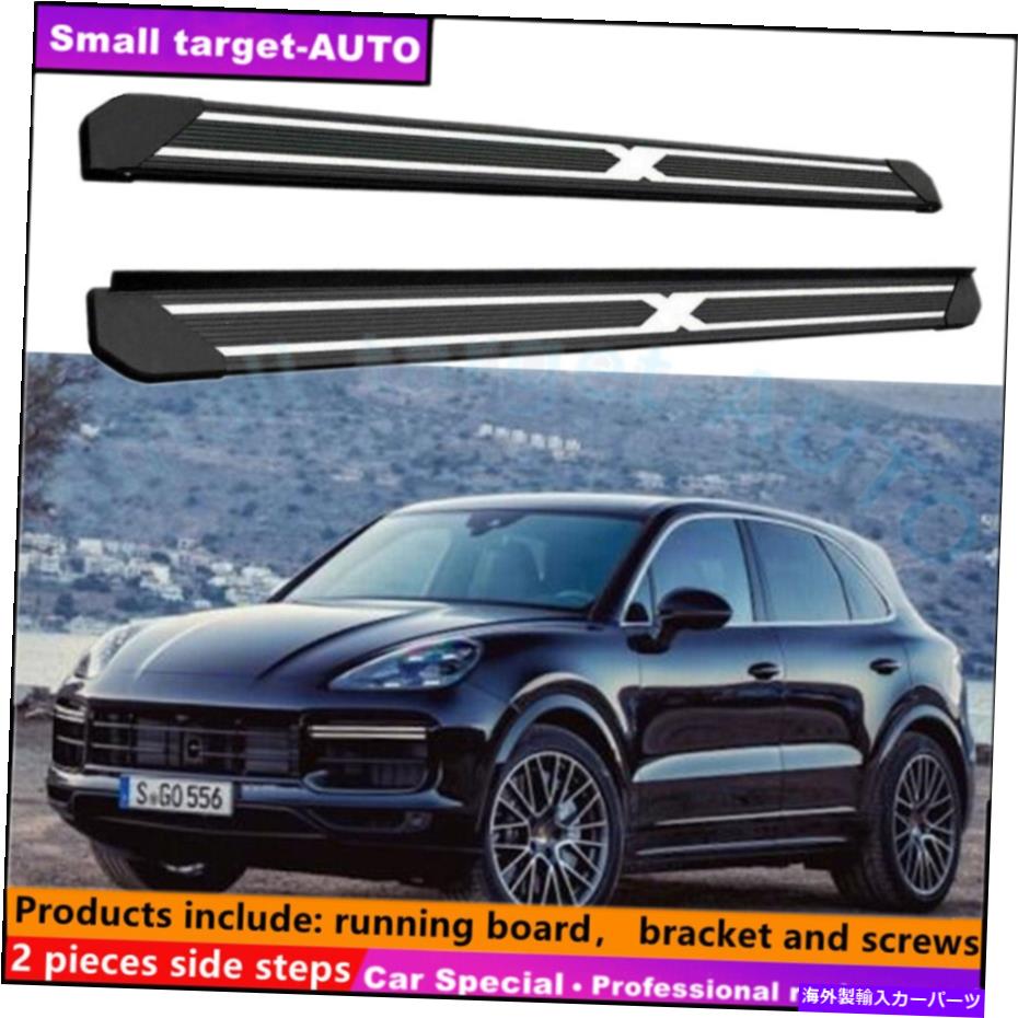 Nerf Bar ポルシェカイエン2018-2022ランニングボードNERFバーサイドステップに適しています Fits For Porsche Cayenne 2018-2022 Running board nerf bar side step【並行輸入品】|Us Custom Parts Shop USDM