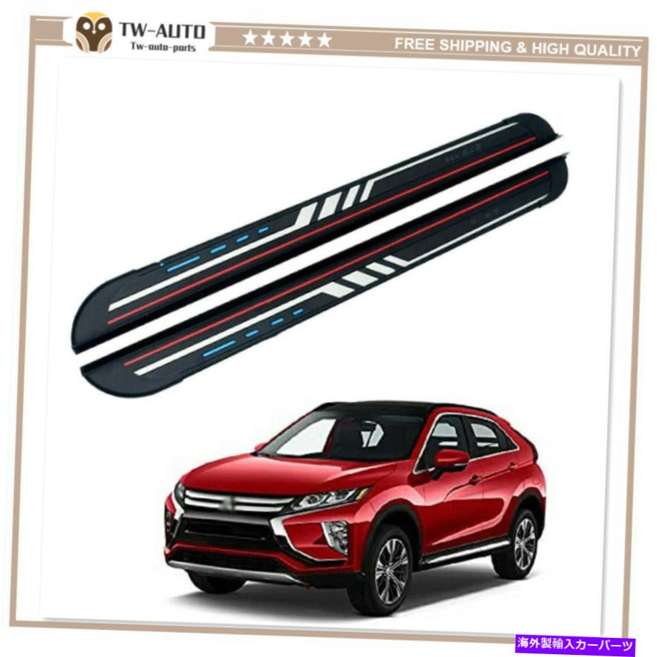 Nerf Bar 2PCSサイドステップMitsubishi Eclipse Cross 2018-2021ランニングボードNERFバーに適しています 2Pcs Side Step Fit for Mitsubishi Eclipse Cross 2018-2021 Running Board Nerf Bar【並行輸入品】｜Us Custom Parts Shop USDM