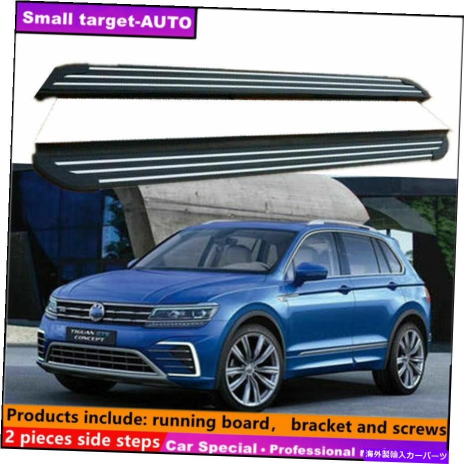 Nerf Bar VWフォルクスワーゲンティグアン2018-2022ランニングボードNERFバーサイドステップに適しています Fits For VW Volkswagen Tiguan 2018-2022 Running board nerf bar side step【並行輸入品】｜Us Custom Parts Shop USDM