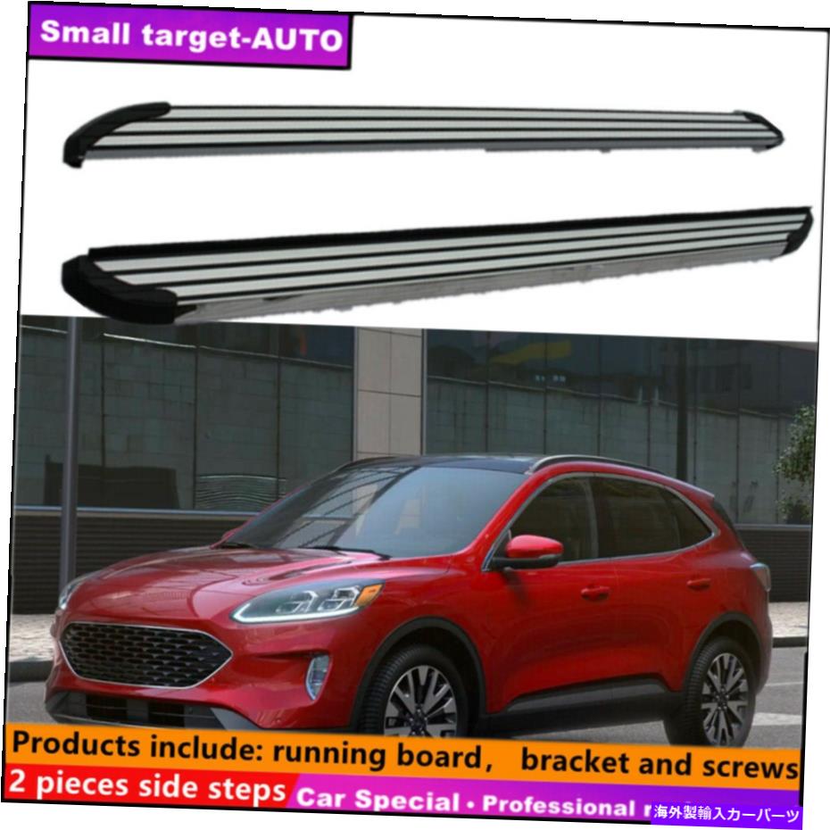 Nerf Bar フォードエスケープ2020-2022ランニングボードNERFバーサイドステップに適しています Fits For Ford escape 2020-2022 Running board nerf bar side step【並行輸入品】 124,575円