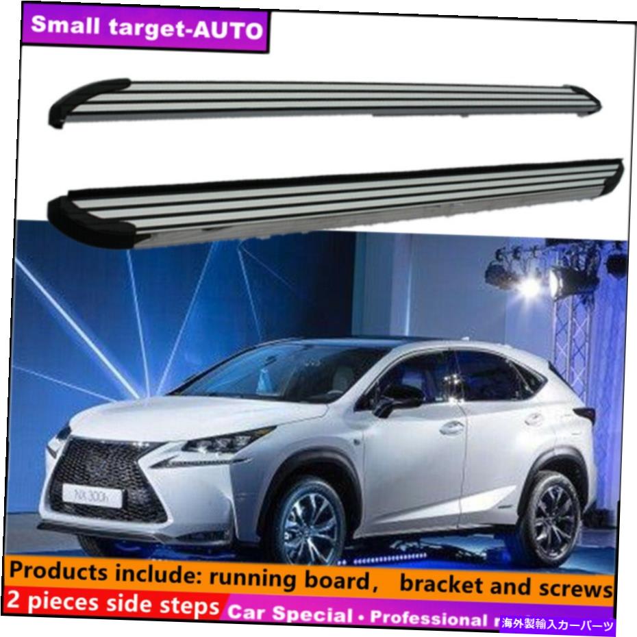 Nerf Bar Lexus NX 2015-2021ランニングボードNERFバーサイドステップに適合 Fits For LEXUS NX 2015-2021 Running board nerf bar side step【並行輸入品】｜Us Custom Parts Shop USDM