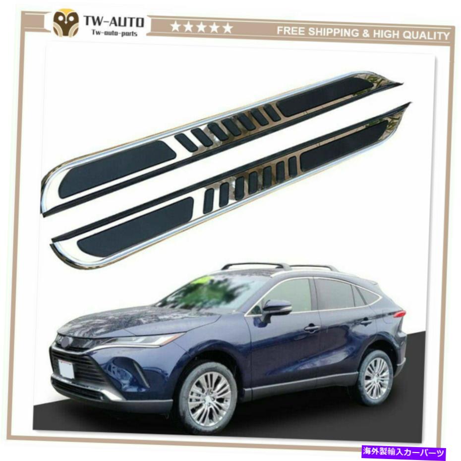 Nerf Bar 2PCS NERFバーサイドステップランニングボードは、Harrier Venza XU80 2020 2020 2021 2022に適しています 2Pcs Nerf Bar Side Step Running Boards Fit for Harrier Venza XU80 2020 2021 2022【並行輸入品】